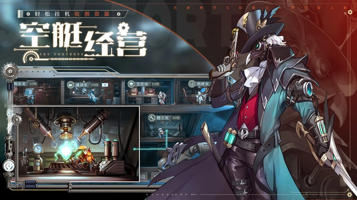 空之要塞启航直装版图2