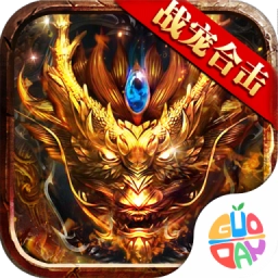 霸刀传奇攻速版 V1.0.3