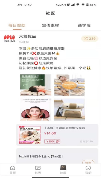 米粒优品