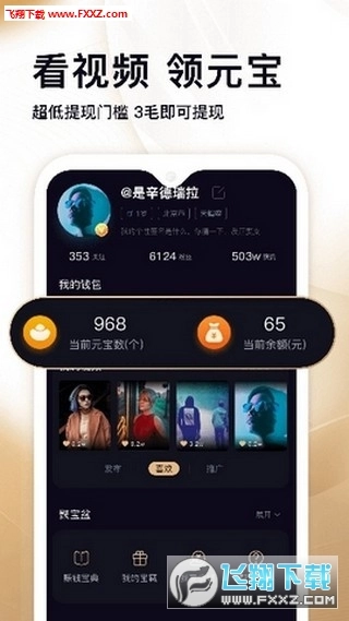 秘乐短视频赚钱软件最新免费版(2)