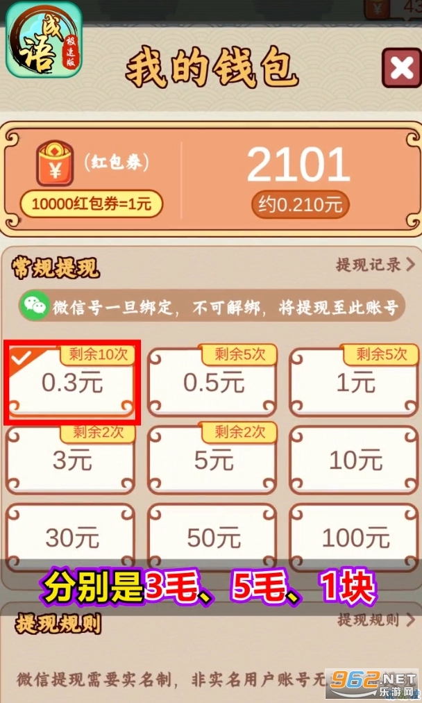 成语极速版图5