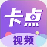 卡点视频剪辑助手软件