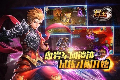 君王3手机最新版图2