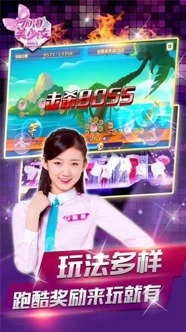 加油美少女官方正版图2