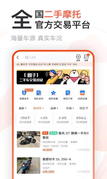 哈罗摩托安卓版图1