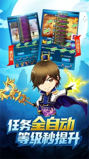 天天三国挂机版(3)