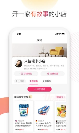 友品购购