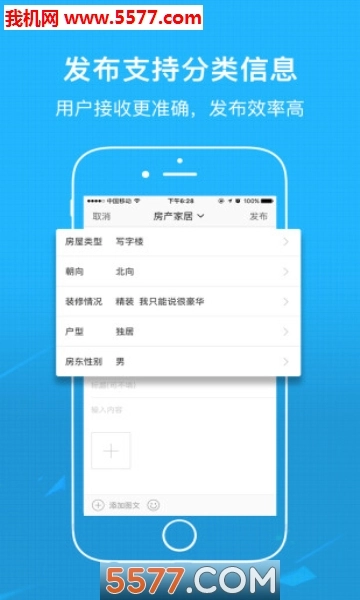 襄阳热线官方正版图3