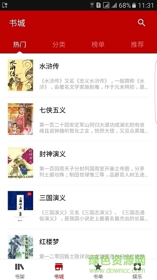 软件截图