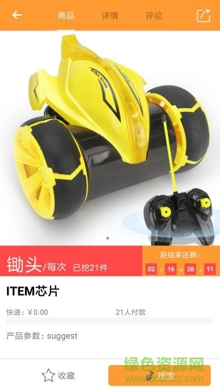 艺商城图4