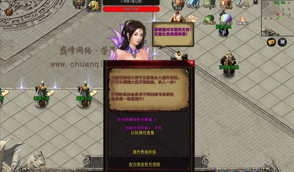 仙侠道专属直装版图1