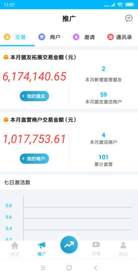 支付通官网版图2
