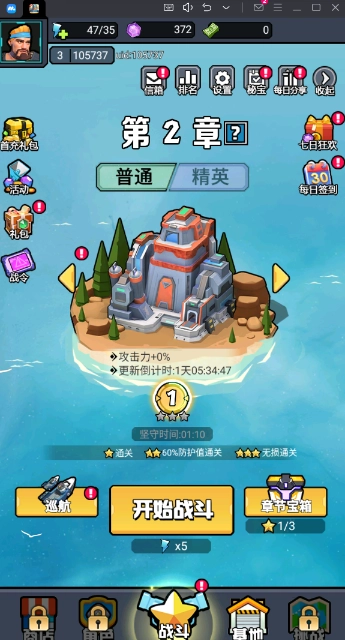 航海与家园游戏安装包图1