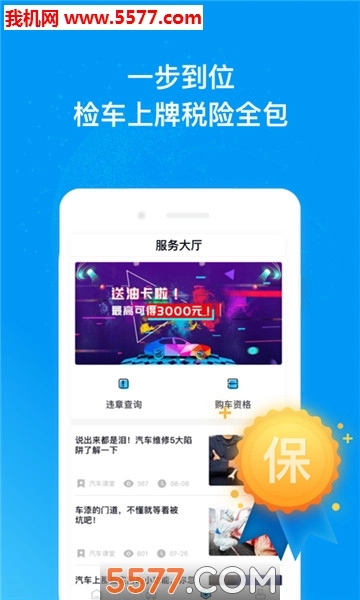 魔方好车手机版