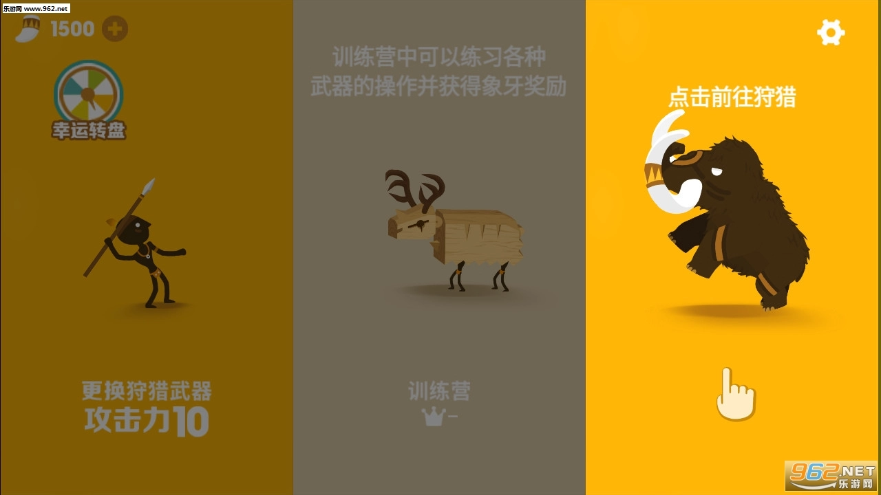 我狩猎贼6游戏图2