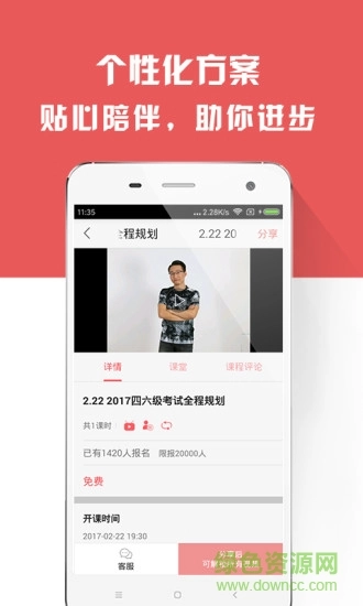 考研四六级备考族