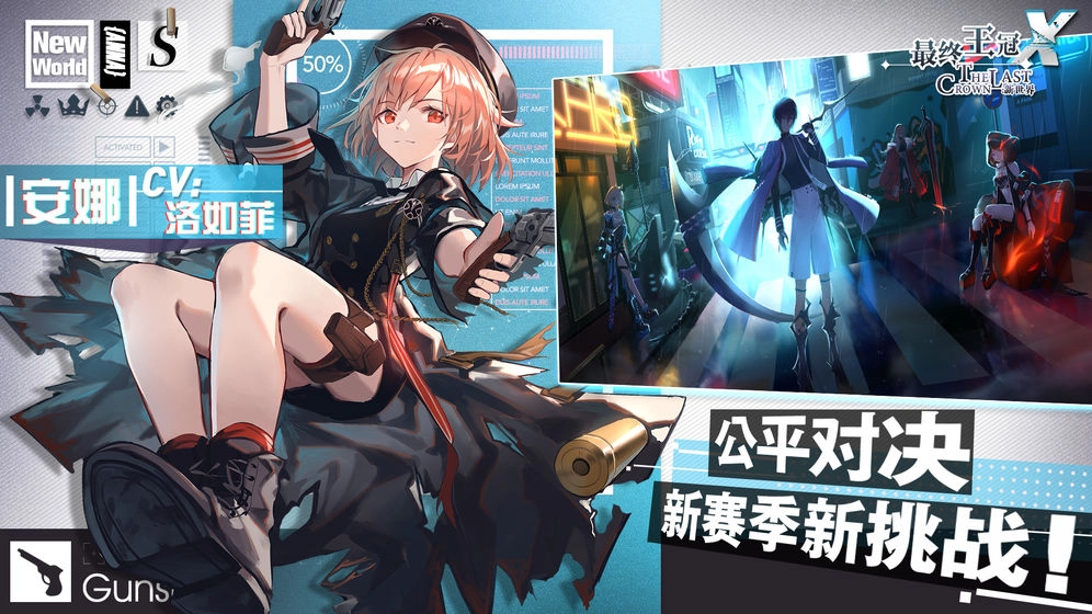 最终王冠免费原版图1