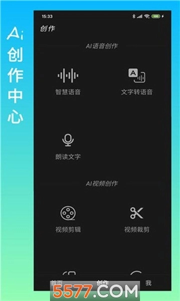 记视本软件官方最新版图1