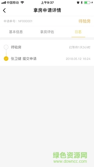 源宝特工图2
