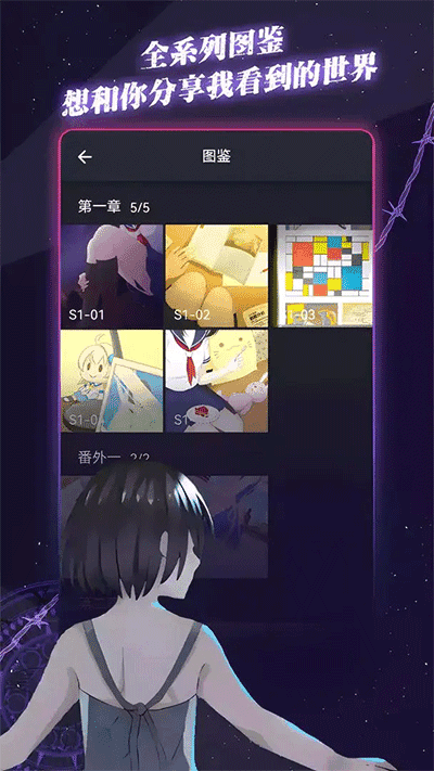 异次元通讯安卓直装版图1
