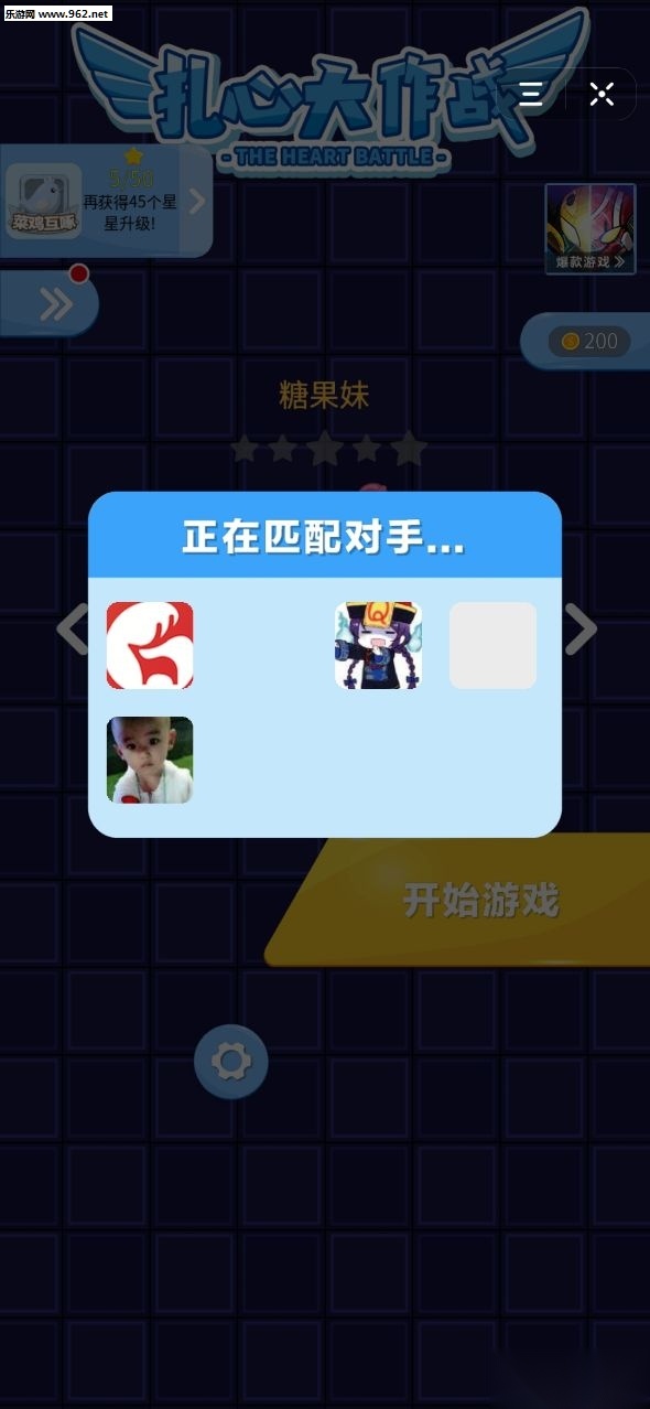 扎心大作战图3