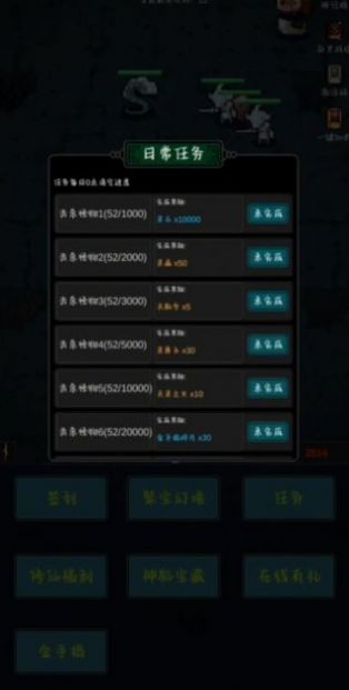 勇者生活传奇手机正版图3