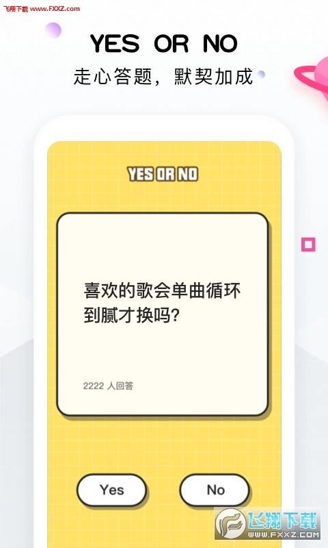 火花点点安卓版