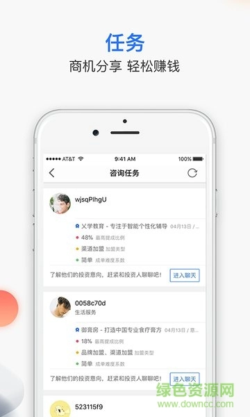 无界推客图2