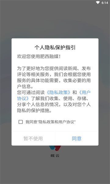 肥西融媒官方最新版图2