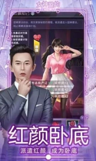女神盟约之合约秘书(3)
