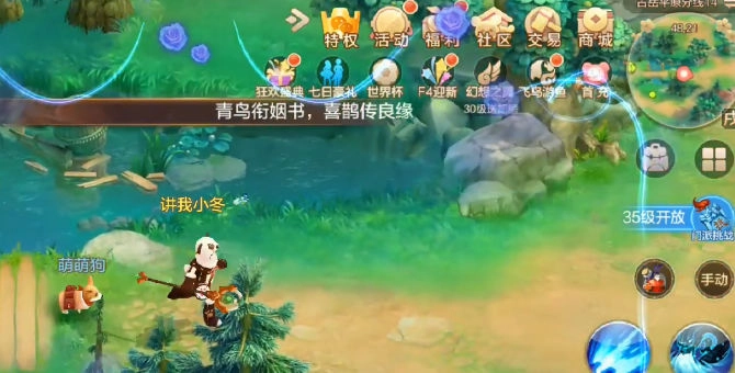 自由幻想游戏无广告版图3