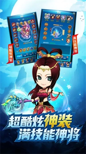 天天三国挂机版(1)