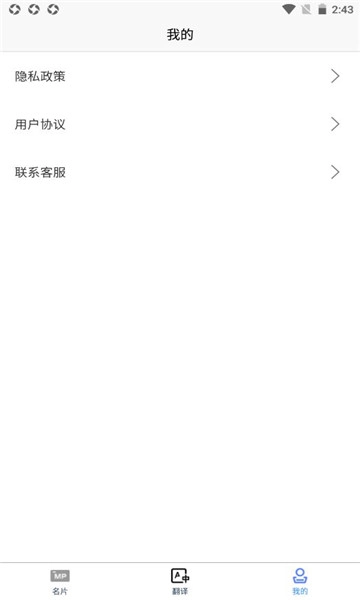 英语名片翻译君