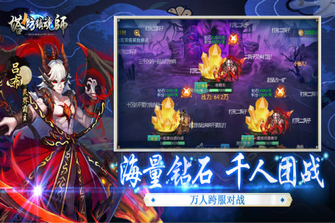塔防镇魂师通用版图1