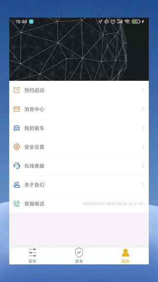 ghac控车