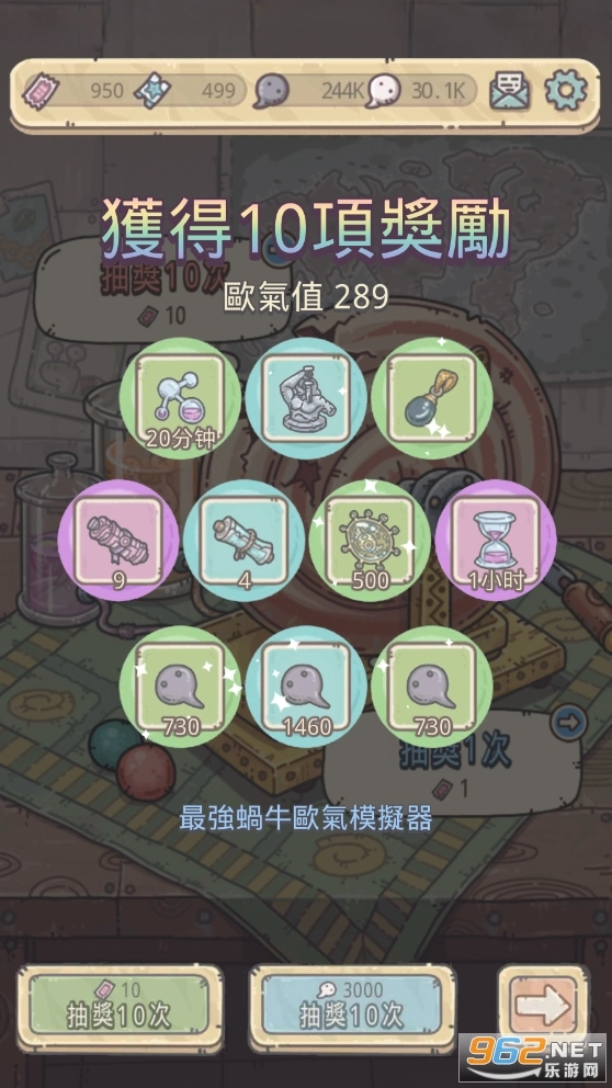 最强欧气模拟器游戏图3