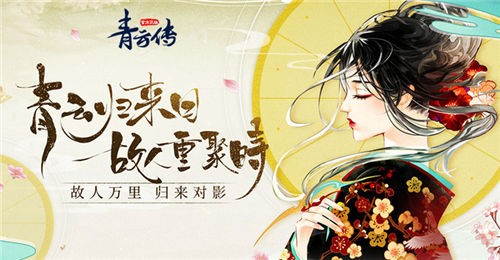 青云传游戏正版(2)