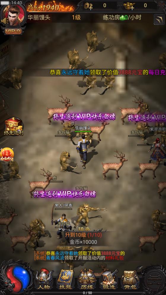 原始传奇游戏纯净版(1)