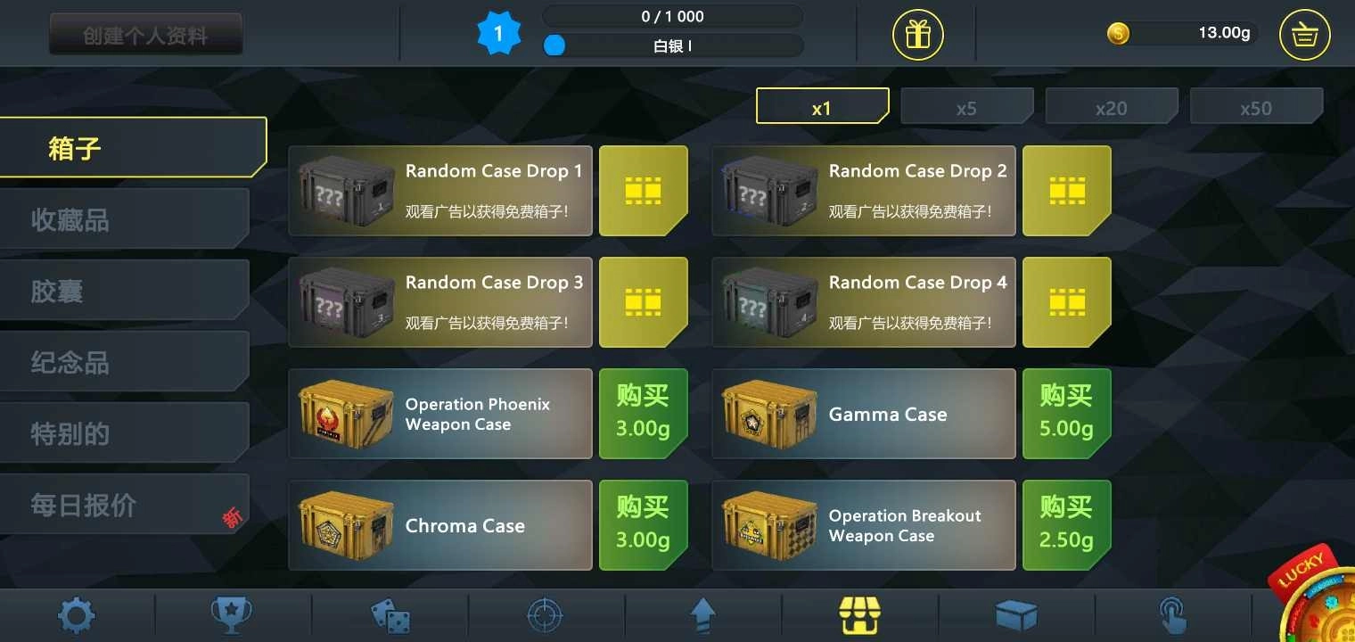 csgo开箱模拟器2026游戏官方最新版图2