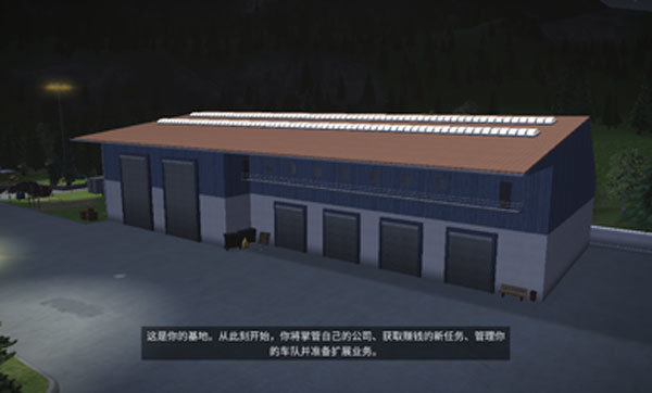 模拟建造3免费版-图3
