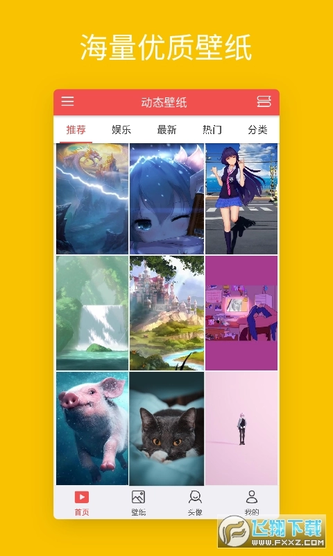 美化精灵原版图3