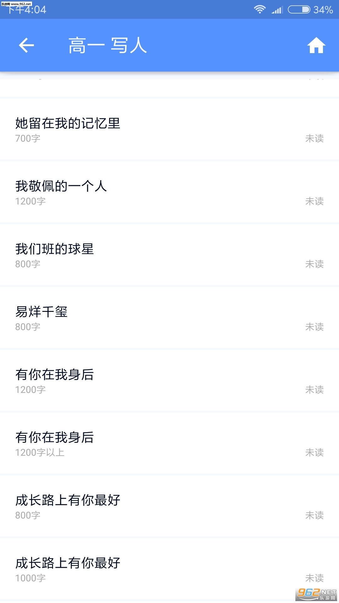 高中作文大全