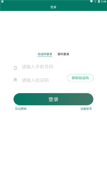 三农通应用服务平台最新版图2