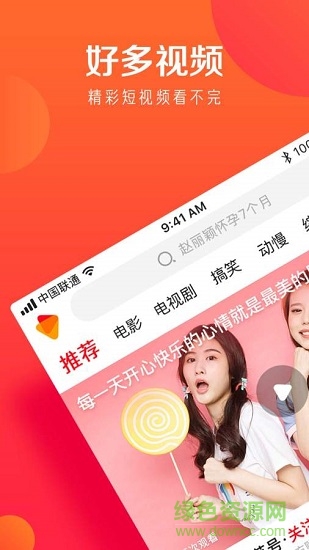 好多视频真原版图1