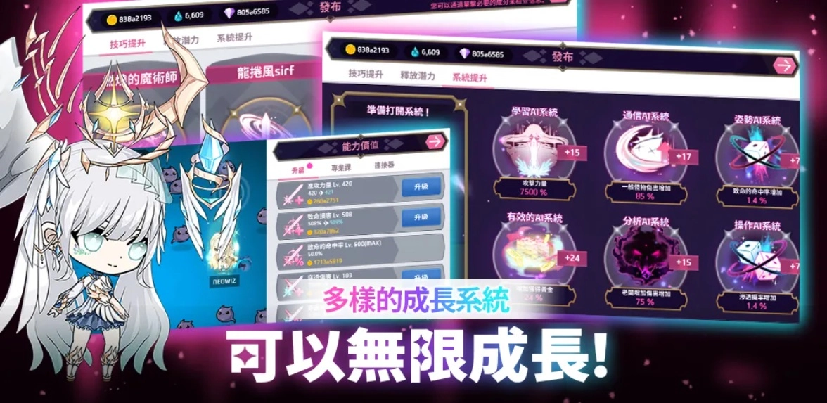 守护女神游戏纯净最新版图3