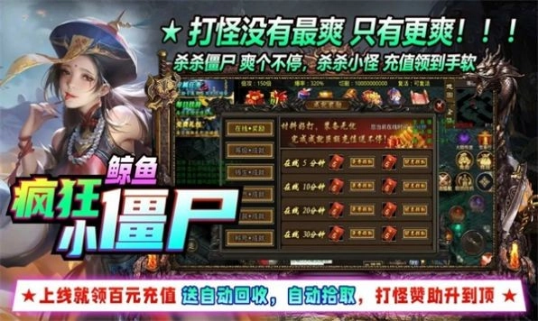 鲸鱼疯狂小僵尸安卓版图1