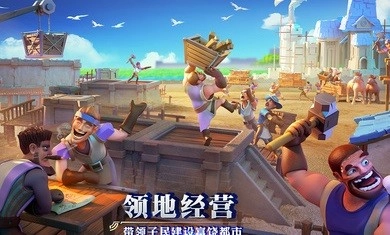 剑与家园游戏安装包(1)