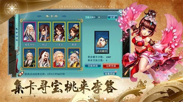 神雕侠侣安卓版