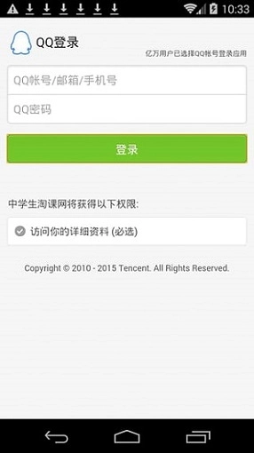 淘课网免费原版图1