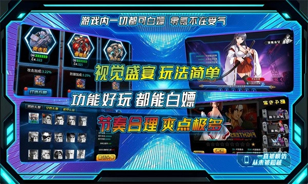 红星机甲超超超变图2
